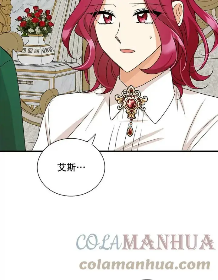 漫画《反派的继母》86.魔力石的秘密第40张图