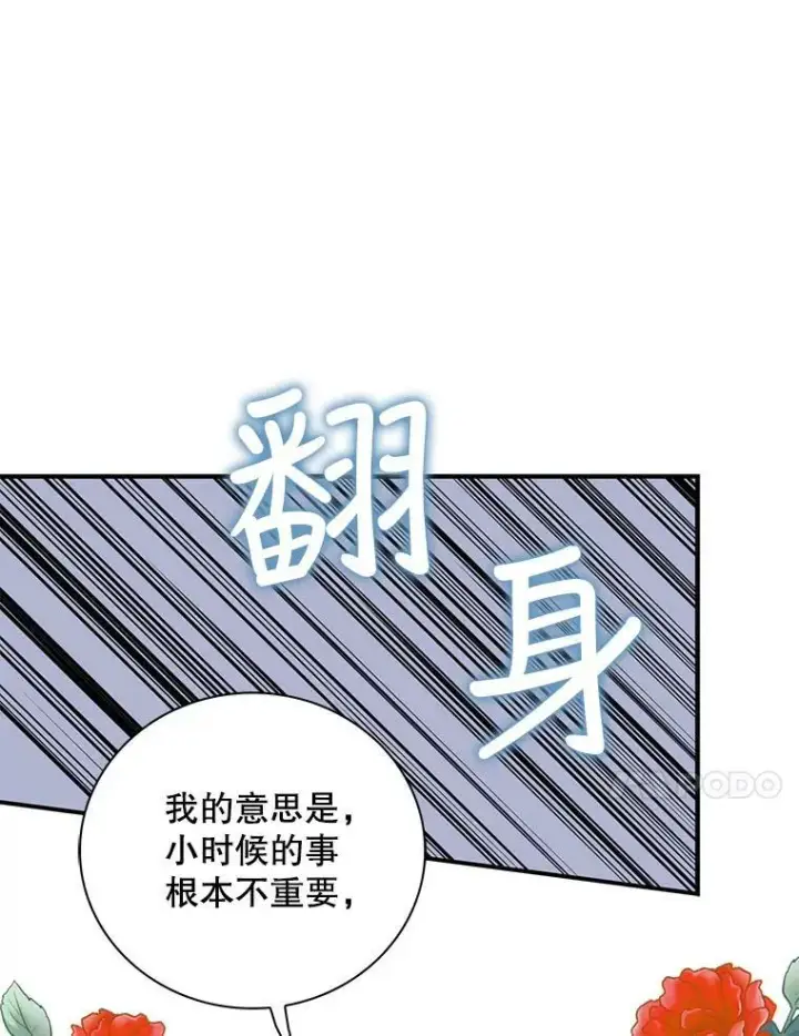 漫画《反派的继母》86.魔力石的秘密第77张图