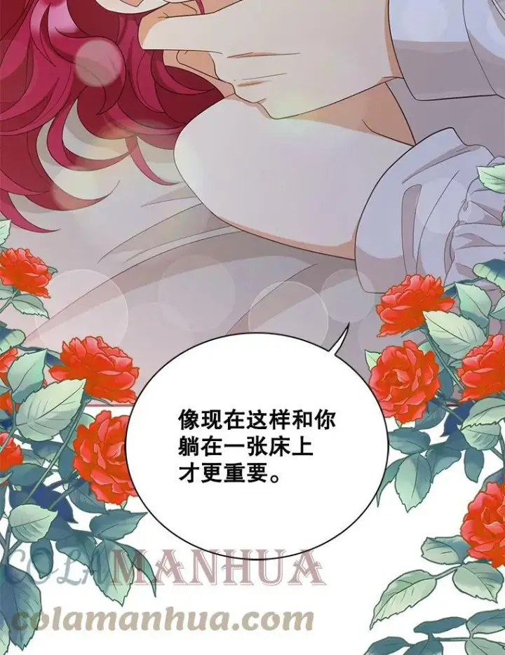 漫画《反派的继母》86.魔力石的秘密第79张图
