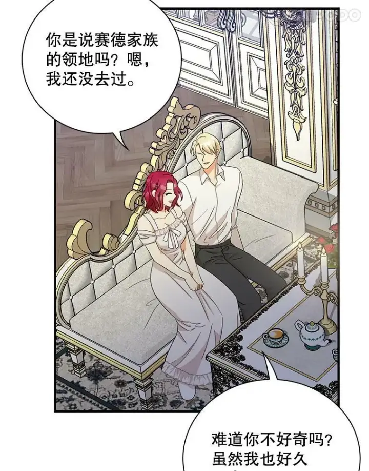 漫画《反派的继母》87.让权第18张图