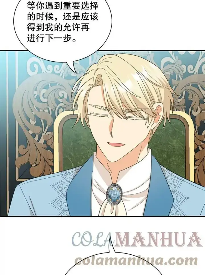 漫画《反派的继母》87.让权第58张图