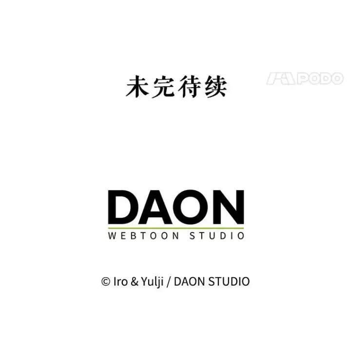 漫画《反派的继母》88.谈判第83张图