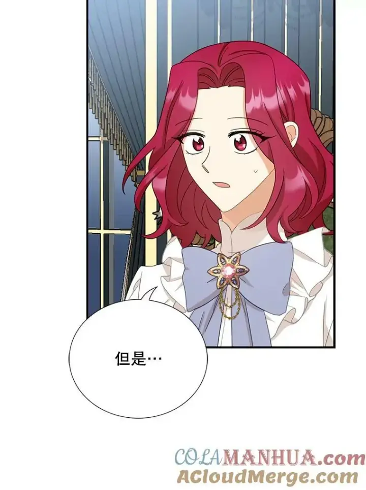 漫画《反派的继母》89.跑跑第10张图