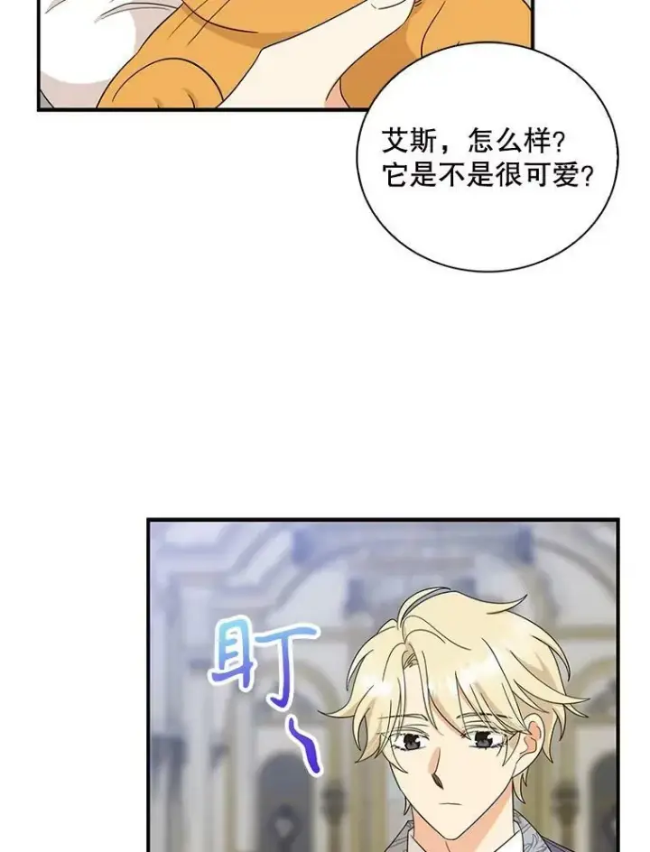 漫画《反派的继母》89.跑跑第32张图