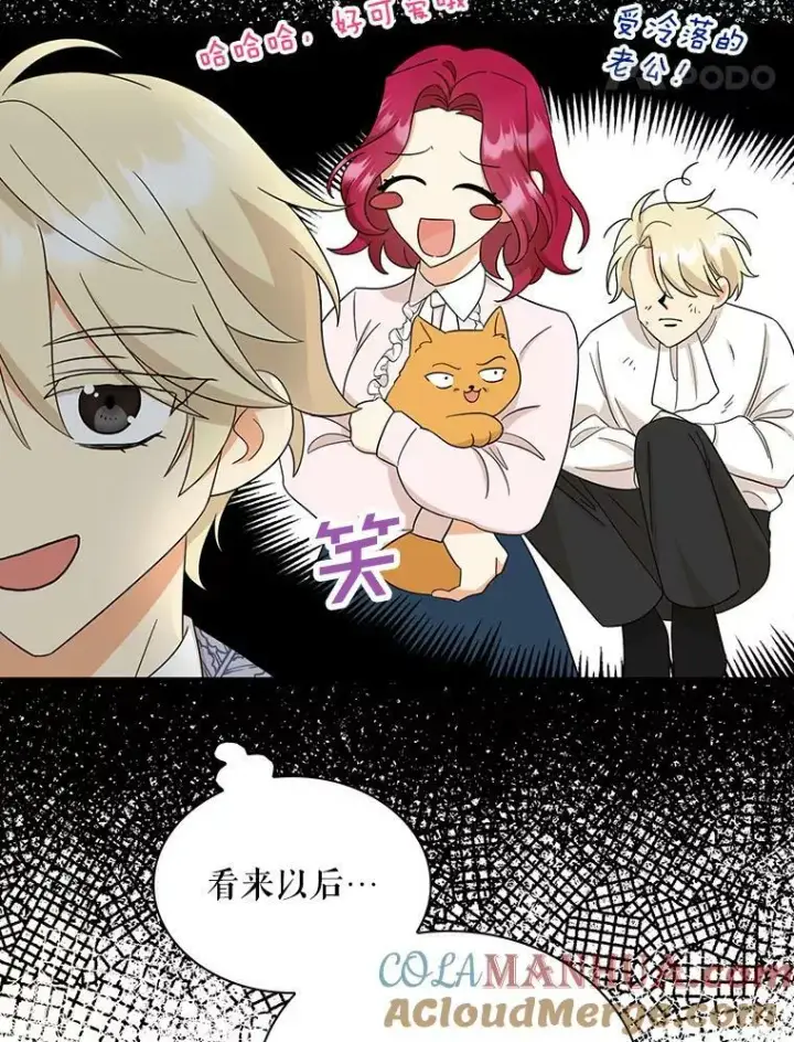 漫画《反派的继母》89.跑跑第34张图