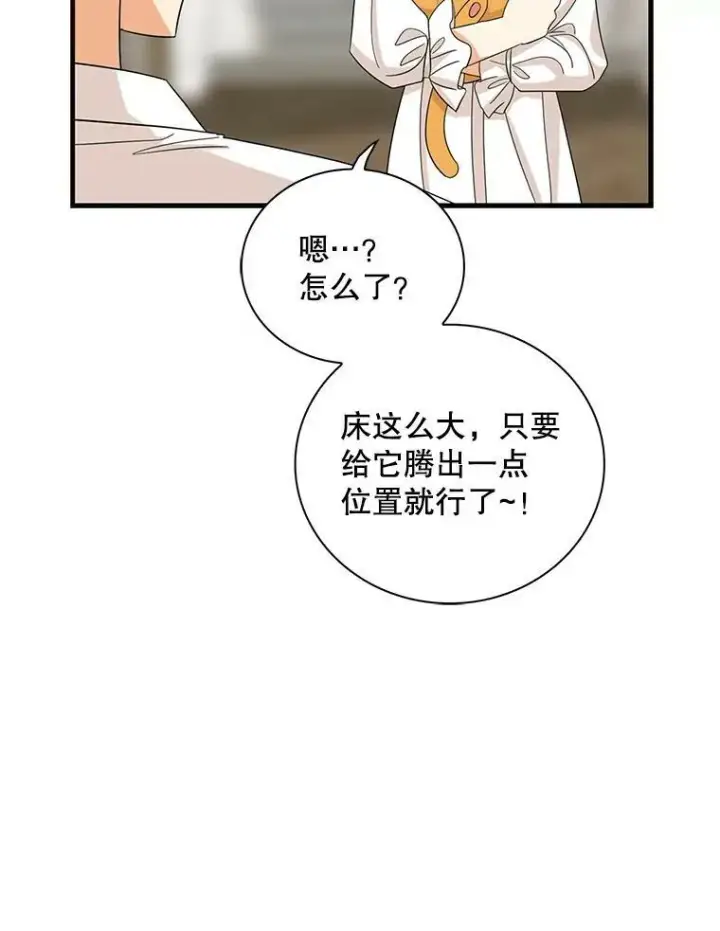 漫画《反派的继母》89.跑跑第44张图
