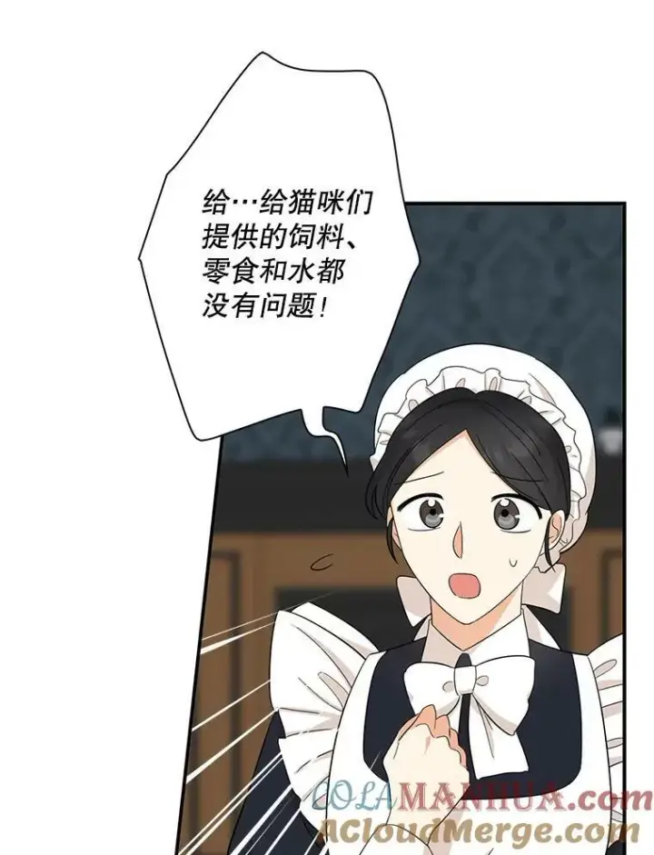 漫画《反派的继母》90.离奇死亡第67张图