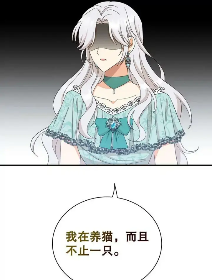 漫画《反派的继母》91.毒杀第72张图