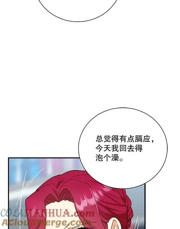 漫画《反派的继母》91.毒杀第91张图