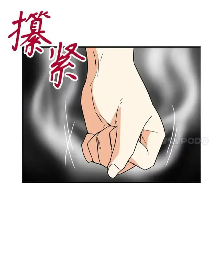 漫画《反派的继母》91.毒杀第93张图