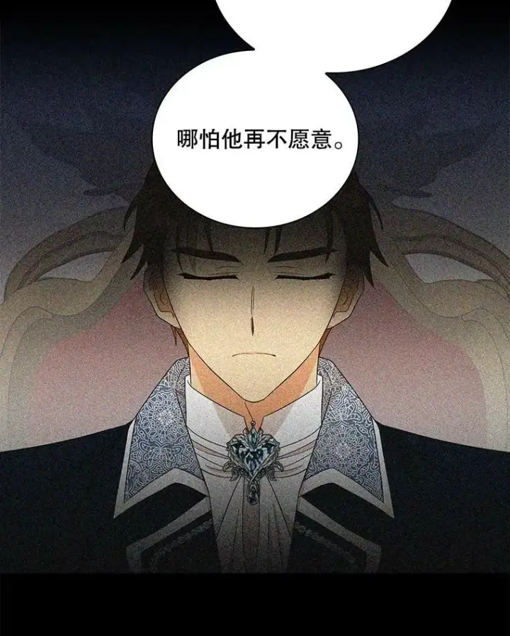 漫画《反派的继母》92.传闻第53张图