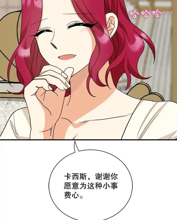 漫画《反派的继母》92.传闻第60张图