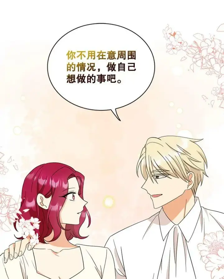 漫画《反派的继母》92.传闻第63张图