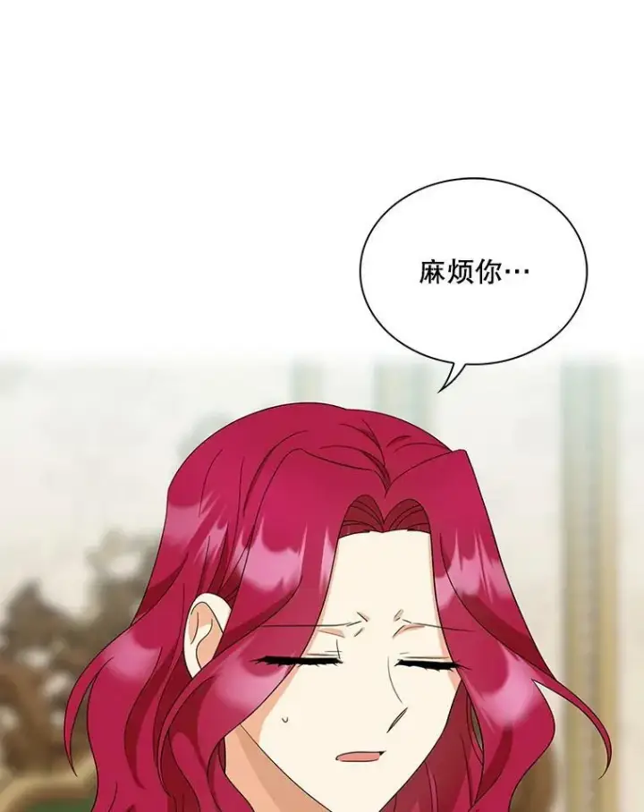 漫画《反派的继母》93.陷入危机第63张图