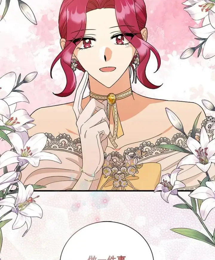 漫画《反派的继母》95.孤儿院第3张图