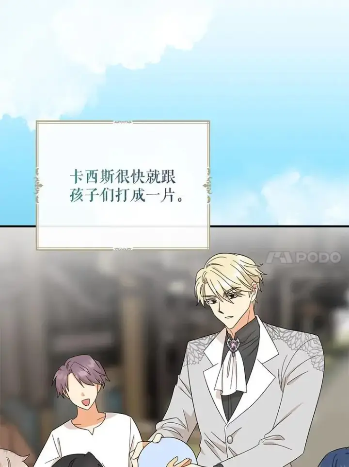 漫画《反派的继母》95.孤儿院第30张图