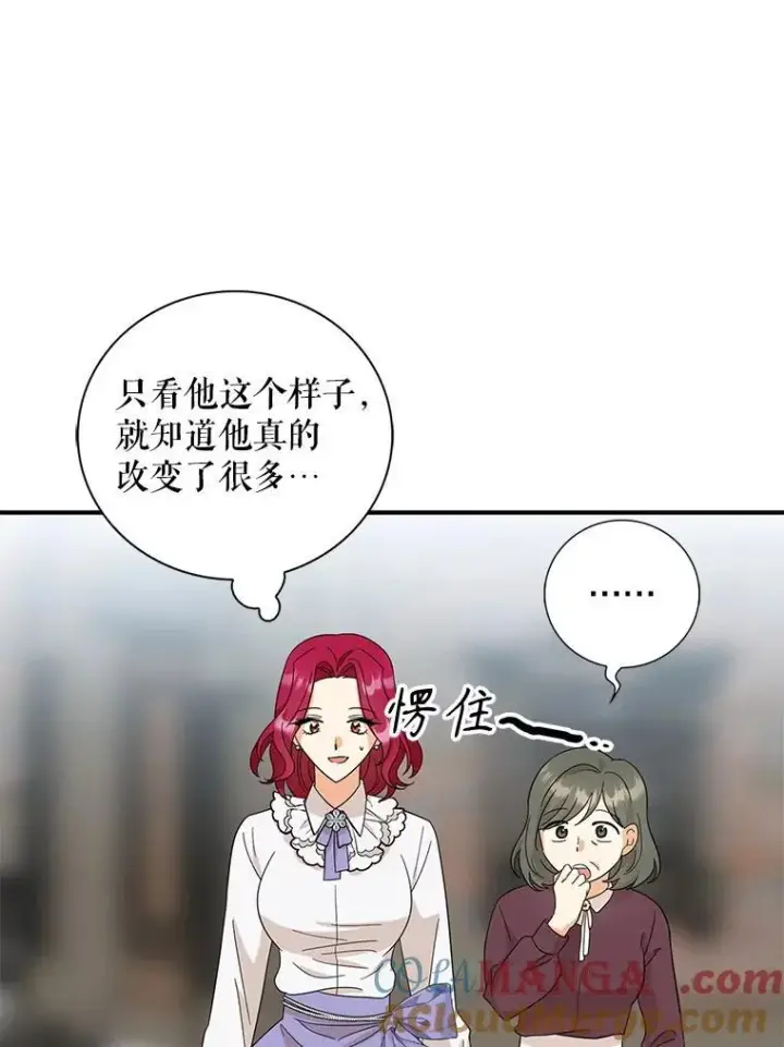 漫画《反派的继母》95.孤儿院第37张图