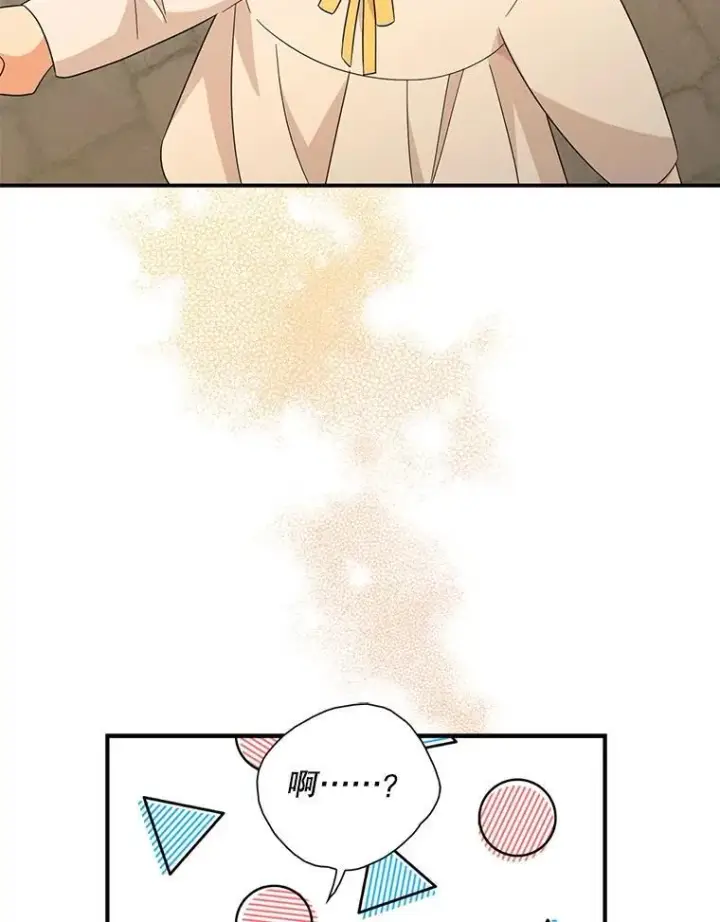 漫画《反派的继母》95.孤儿院第59张图