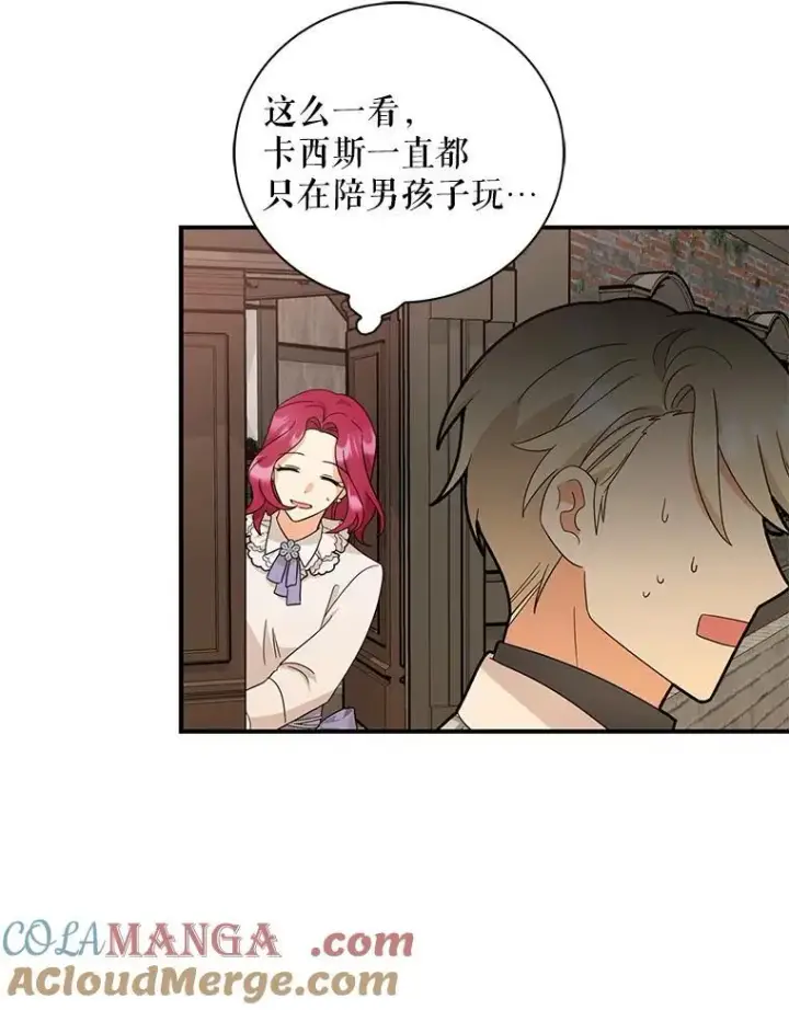 漫画《反派的继母》95.孤儿院第61张图