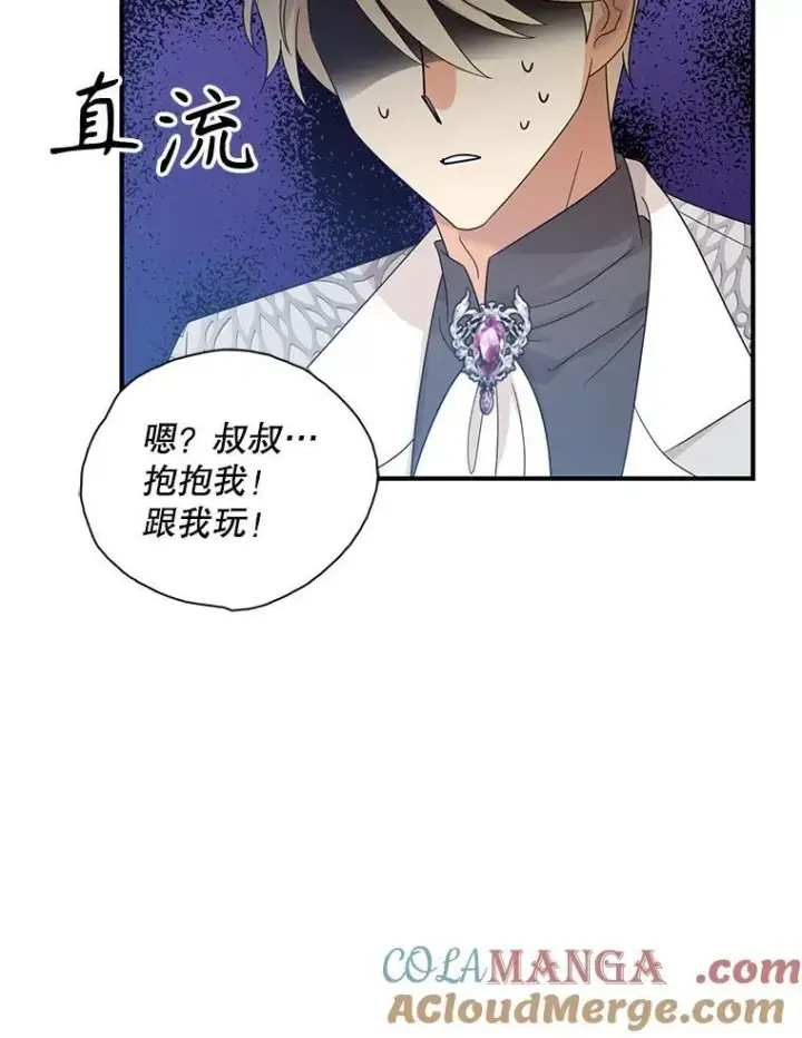 漫画《反派的继母》95.孤儿院第64张图