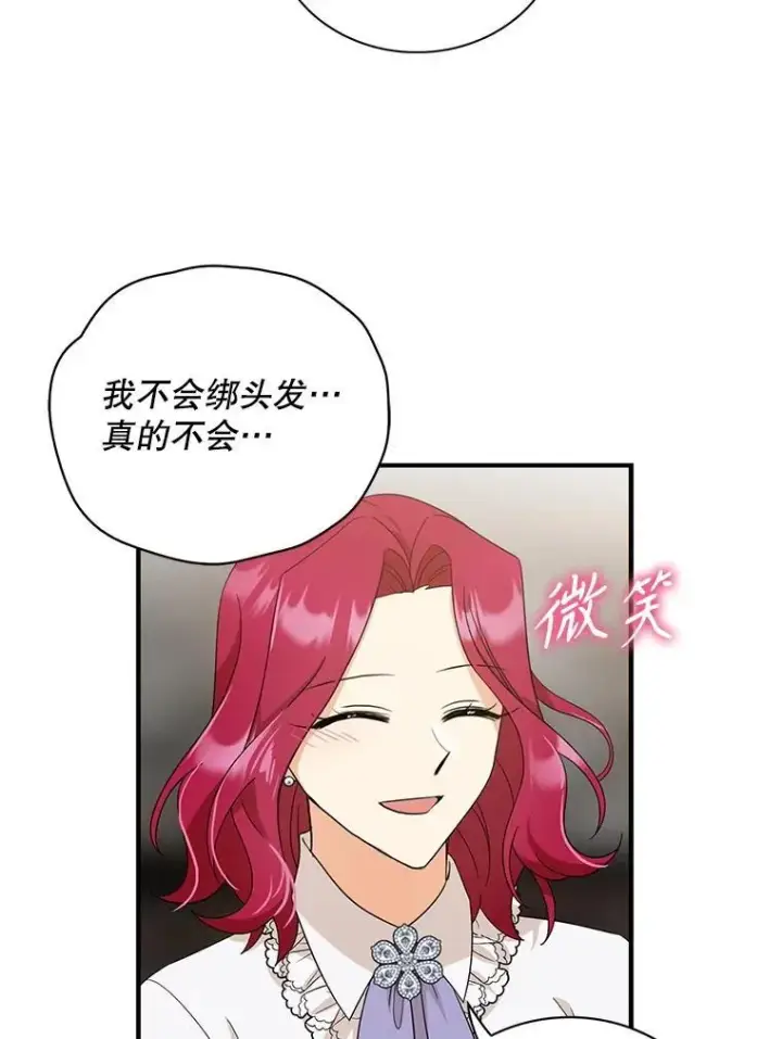 漫画《反派的继母》95.孤儿院第69张图