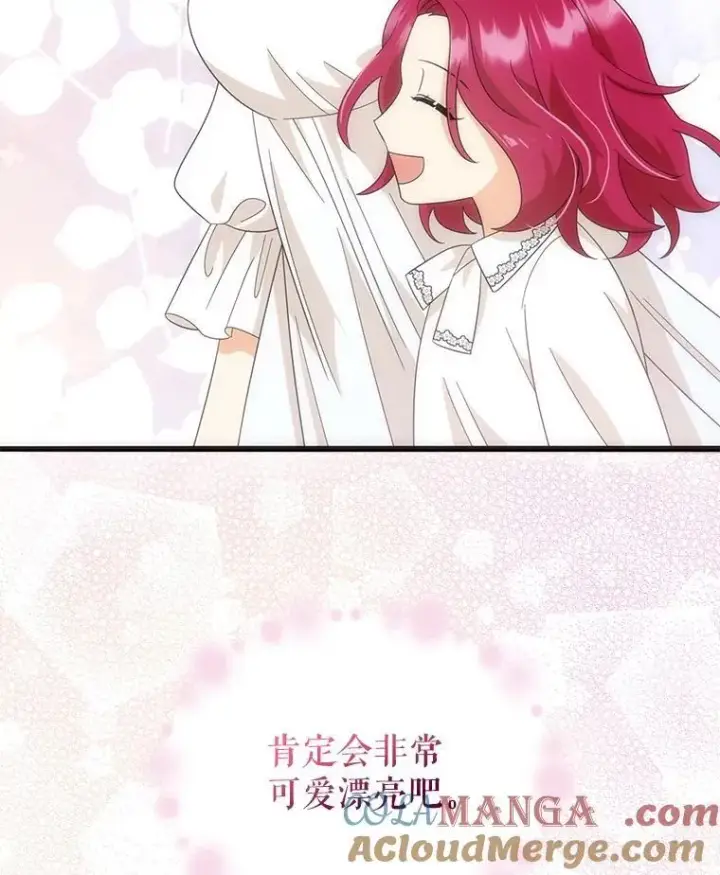漫画《反派的继母》95.孤儿院第82张图