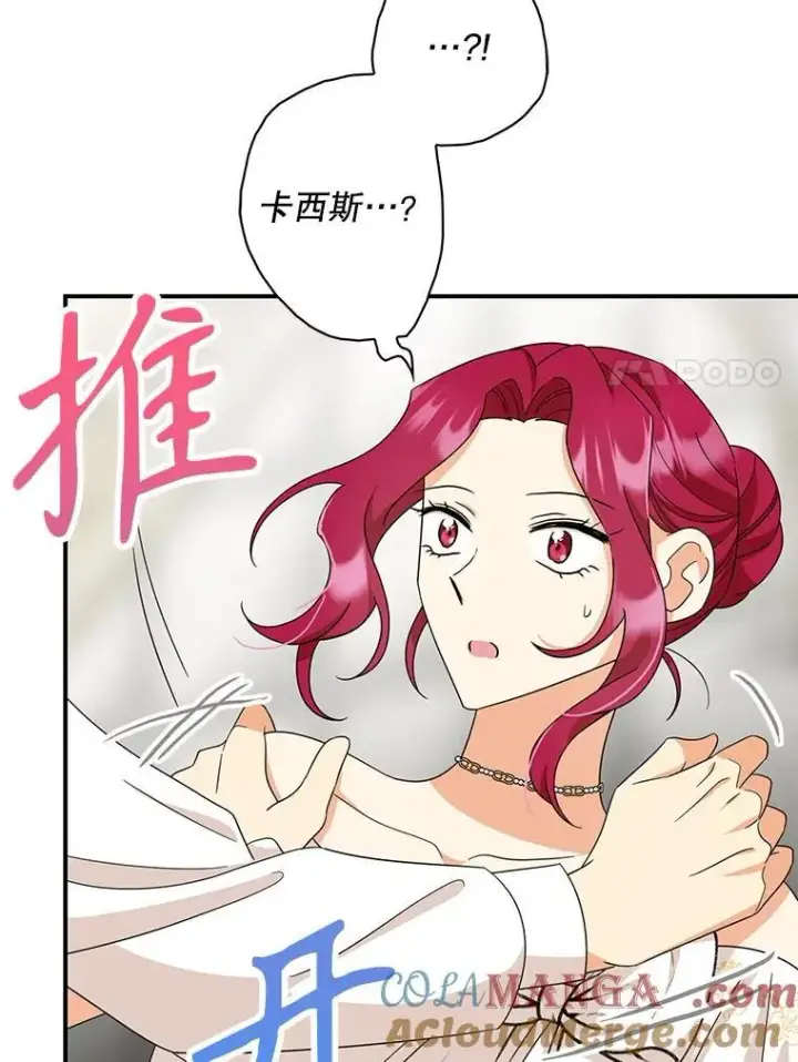 漫画《反派的继母》96.有了答案第31张图
