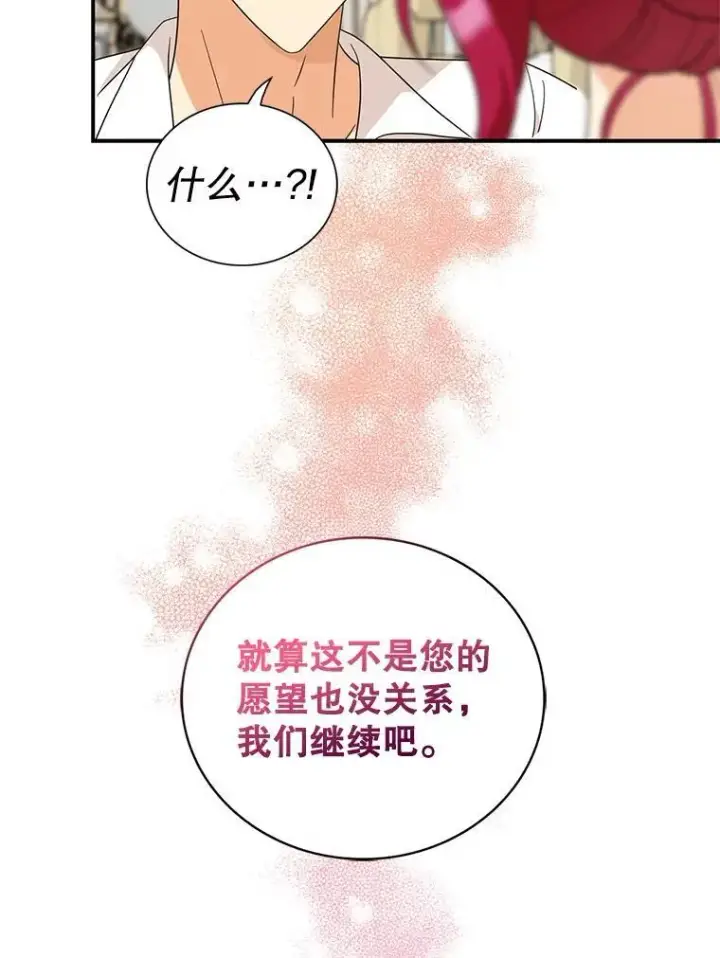 漫画《反派的继母》96.有了答案第35张图
