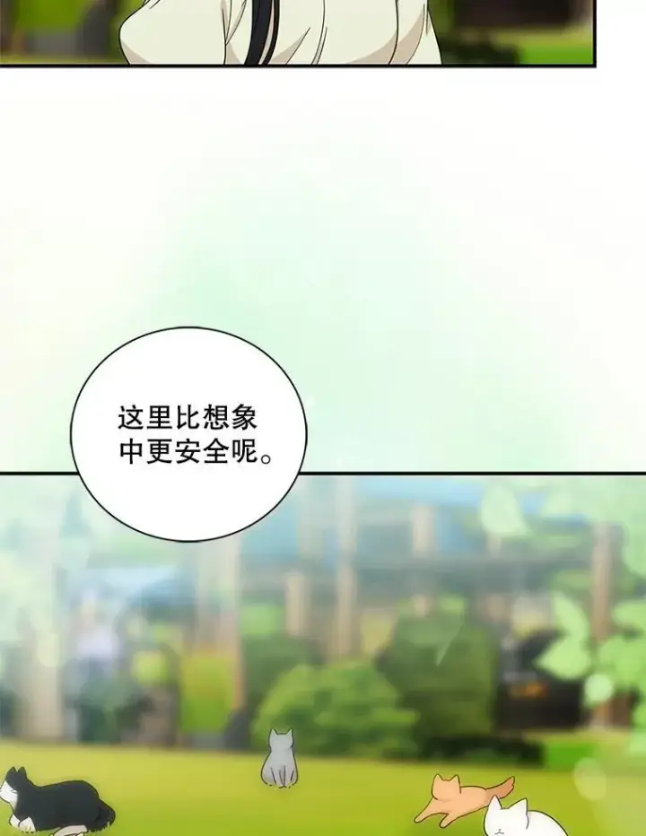 漫画《反派的继母》96.有了答案第62张图