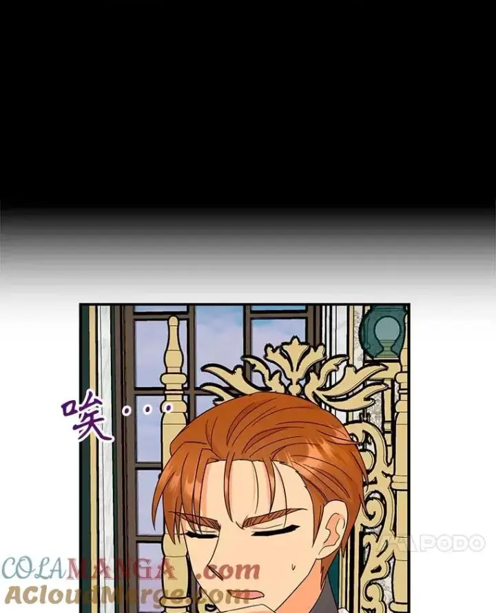 漫画《反派的继母》96.有了答案第7张图