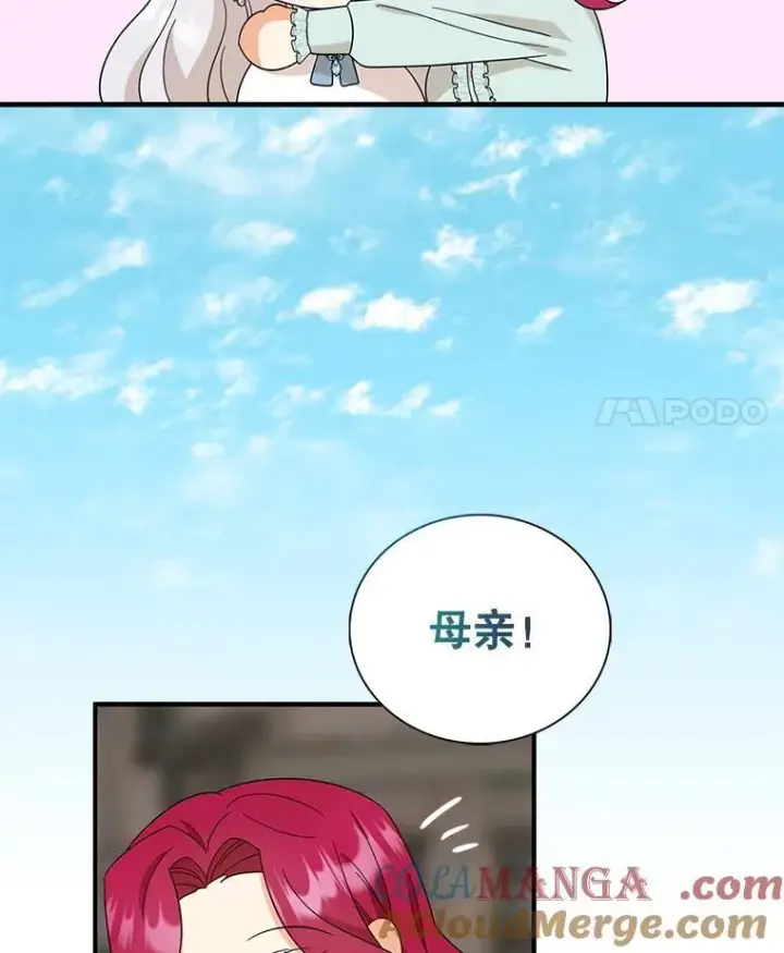 漫画《反派的继母》97.自证清白第37张图