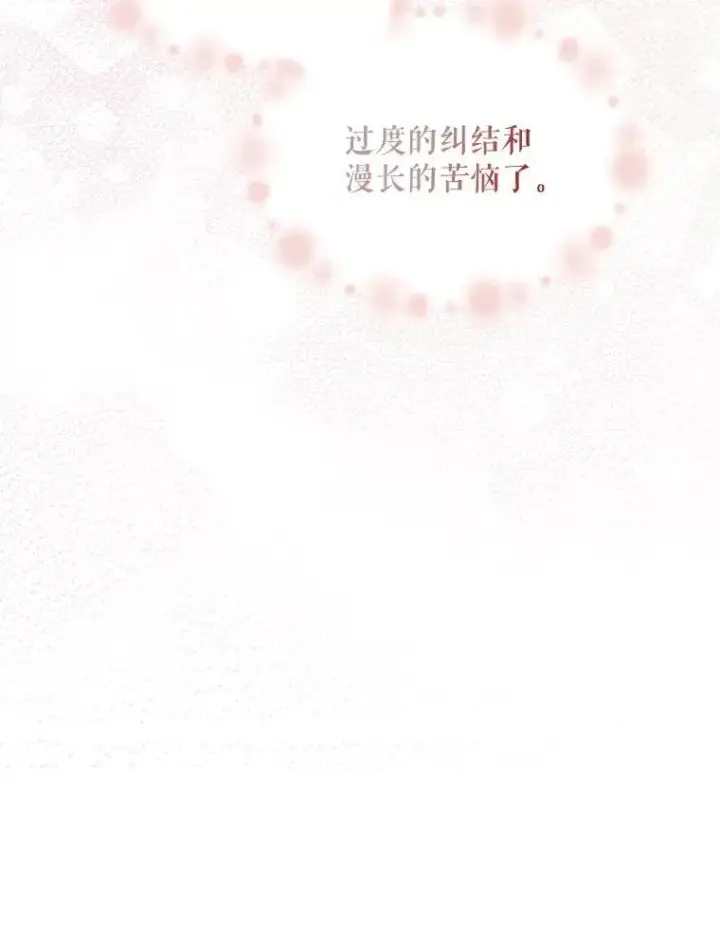 漫画《反派的继母》97.自证清白第5张图