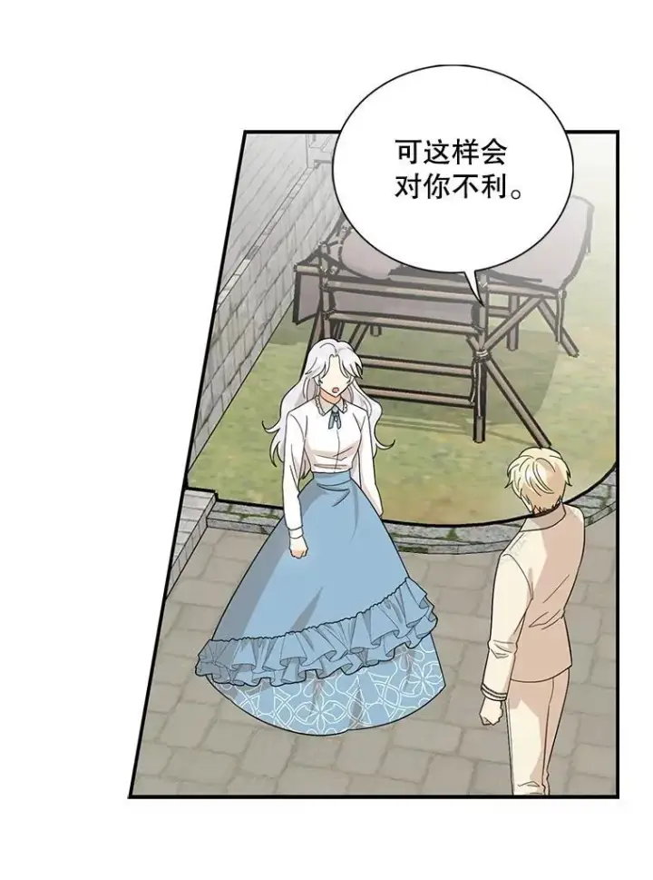 漫画《反派的继母》97.自证清白第53张图
