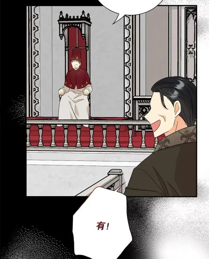 漫画《反派的继母》98.众人作证第14张图