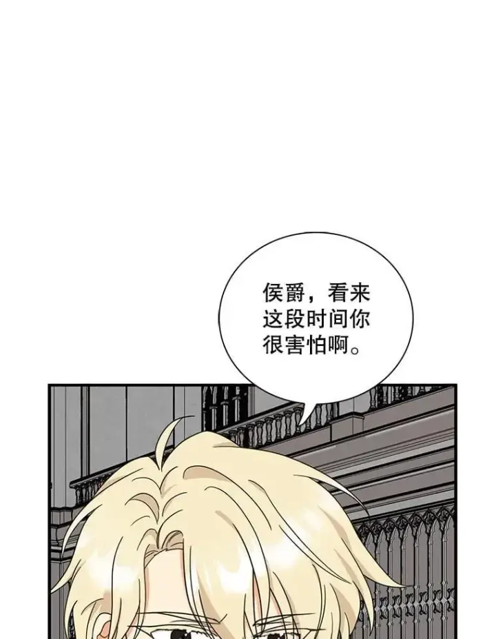 漫画《反派的继母》98.众人作证第20张图