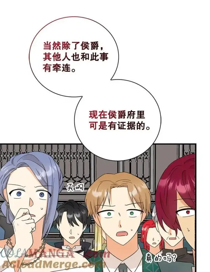 漫画《反派的继母》99.先皇的信第55张图