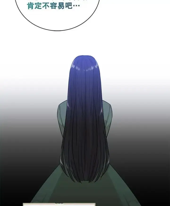 漫画《反派的继母》100.邀请共进晚餐第12张图
