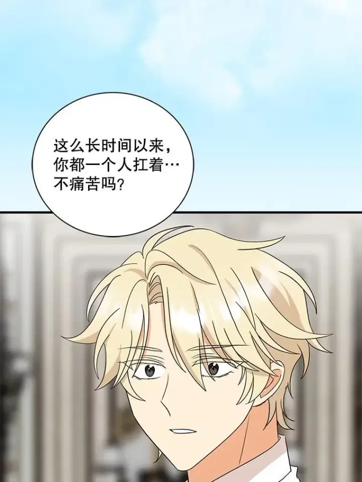 漫画《反派的继母》100.邀请共进晚餐第27张图