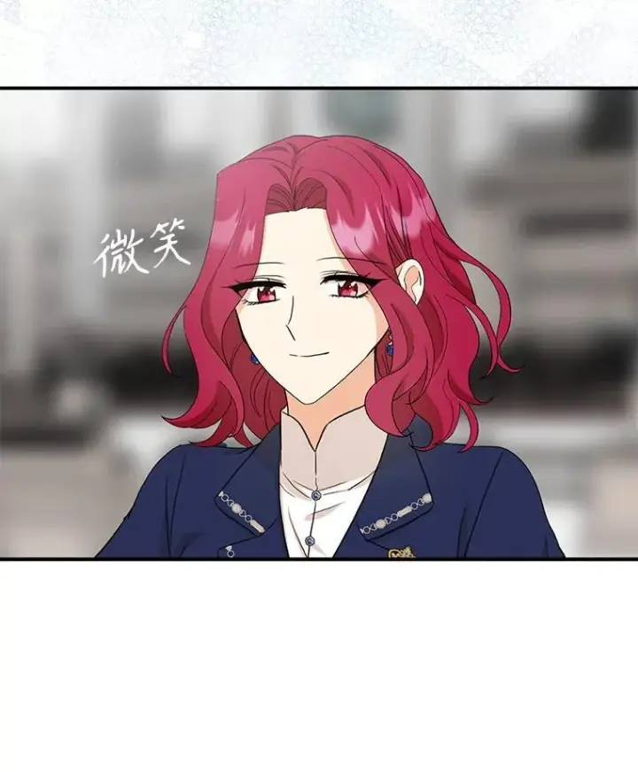 漫画《反派的继母》100.邀请共进晚餐第9张图