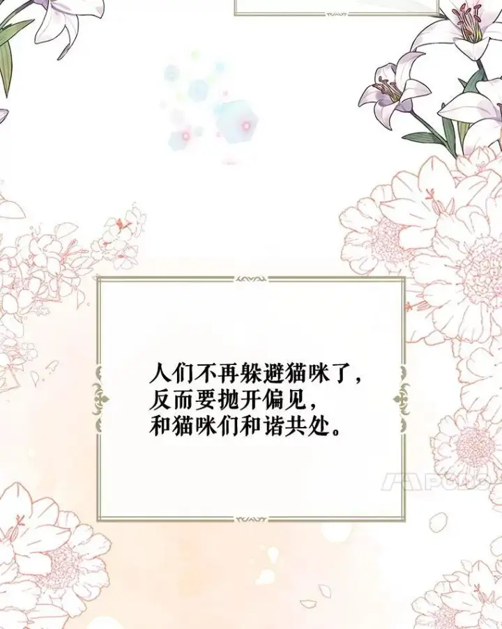漫画《反派的继母》101.忙碌的她第17张图