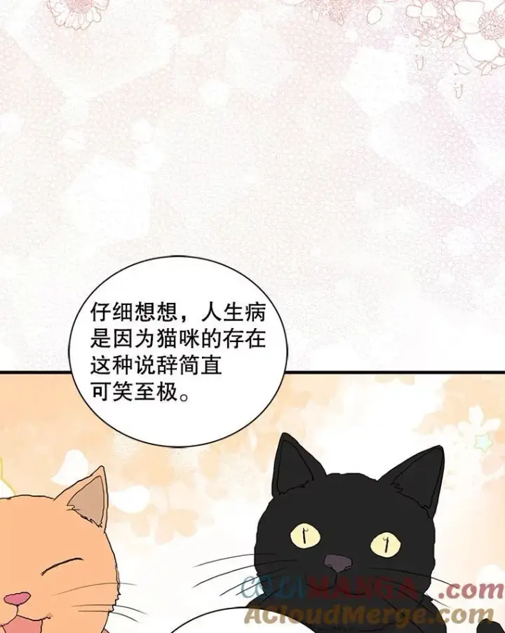 漫画《反派的继母》101.忙碌的她第19张图
