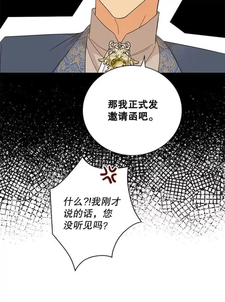 漫画《反派的继母》101.忙碌的她第3张图