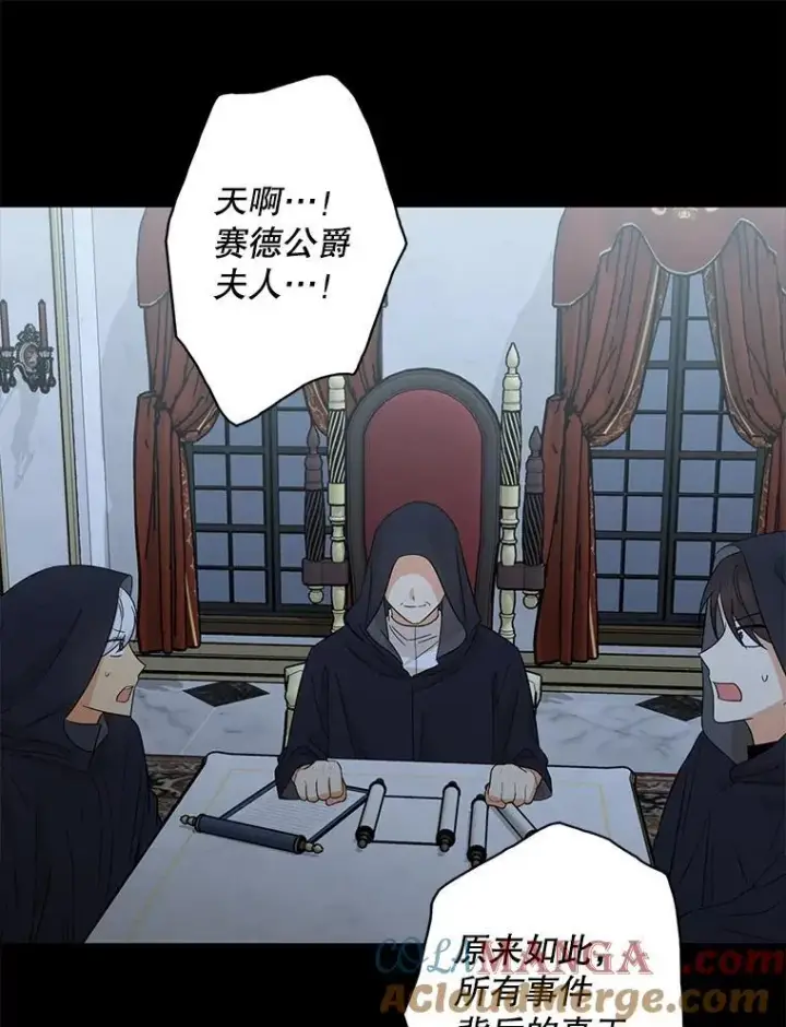 漫画《反派的继母》101.忙碌的她第40张图