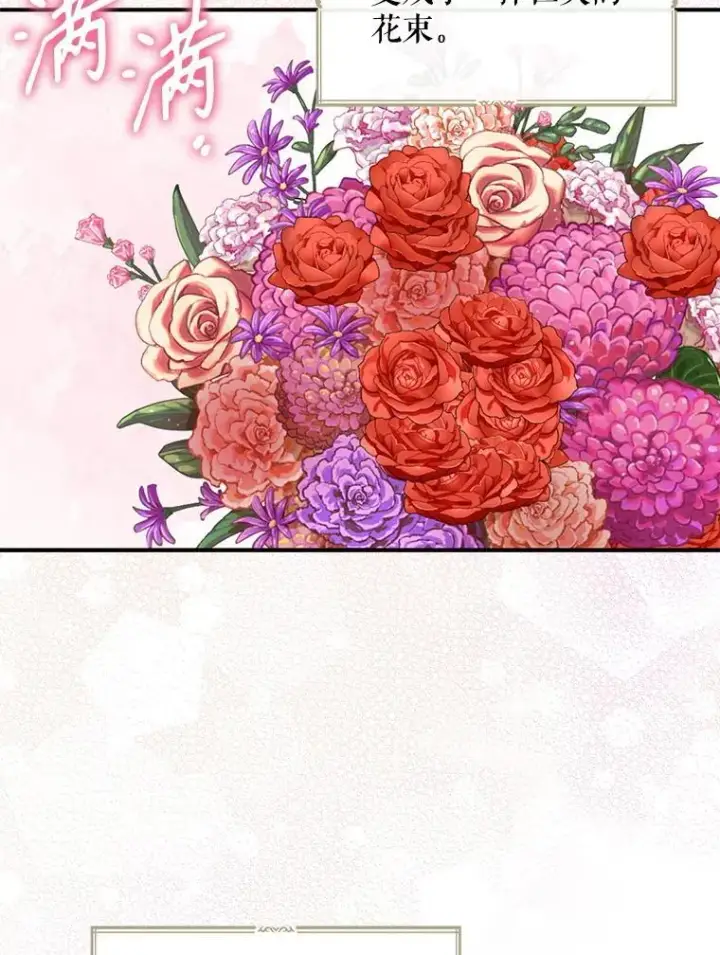 漫画《反派的继母》101.忙碌的她第63张图