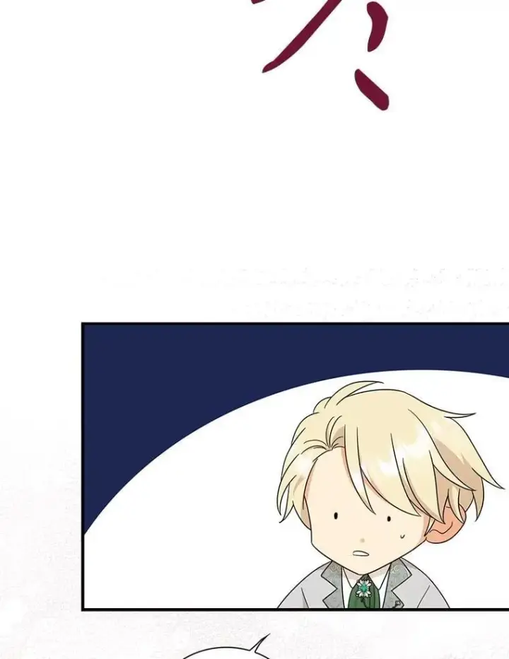 漫画《反派的继母》101.忙碌的她第71张图
