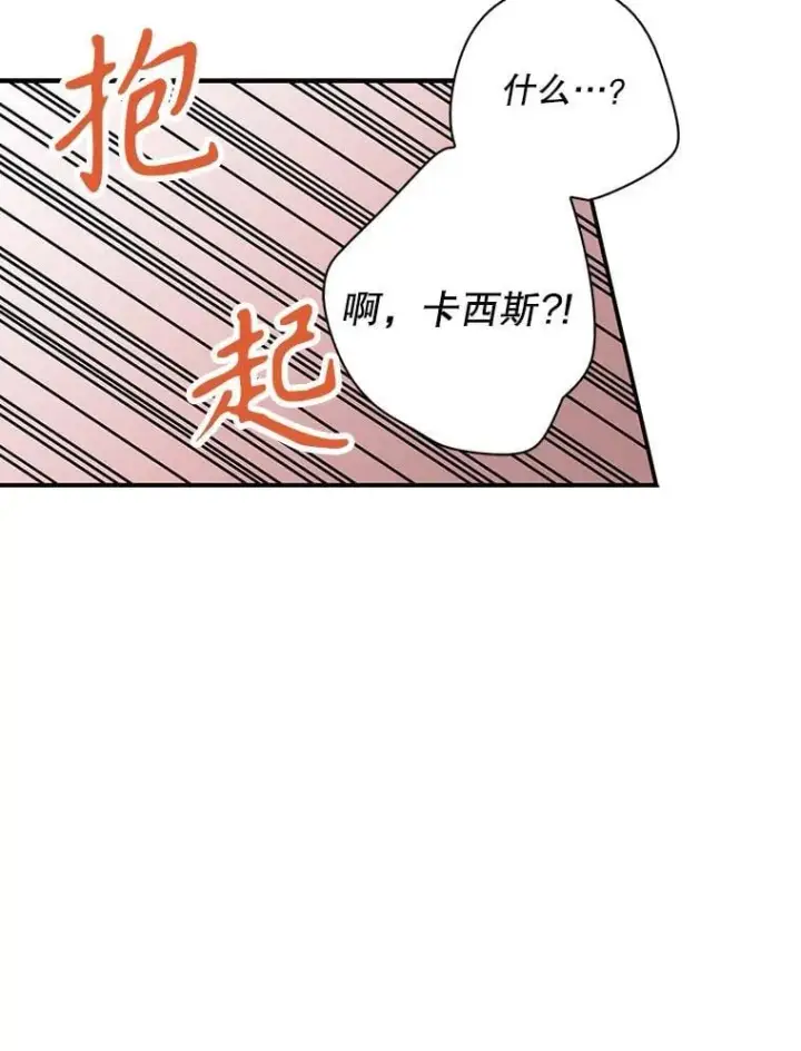 漫画《反派的继母》102.突生变故第30张图