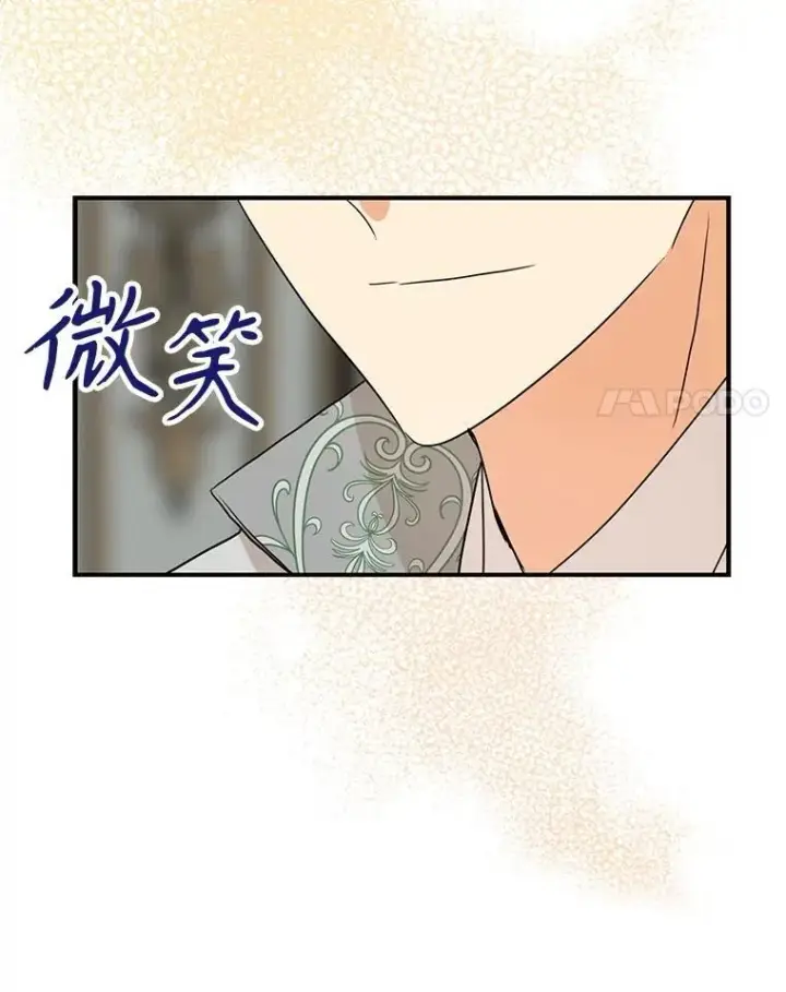 漫画《反派的继母》102.突生变故第54张图