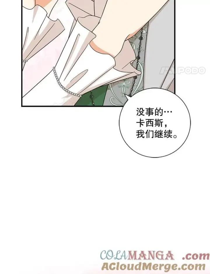 漫画《反派的继母》102.突生变故第64张图