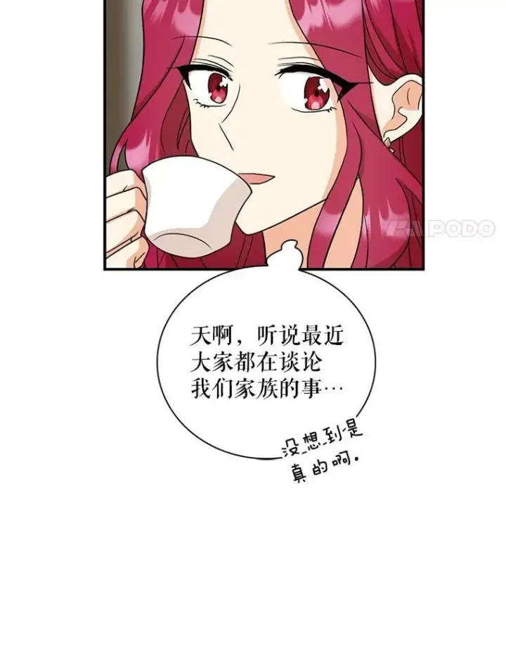 漫画《反派的继母》102.突生变故第81张图