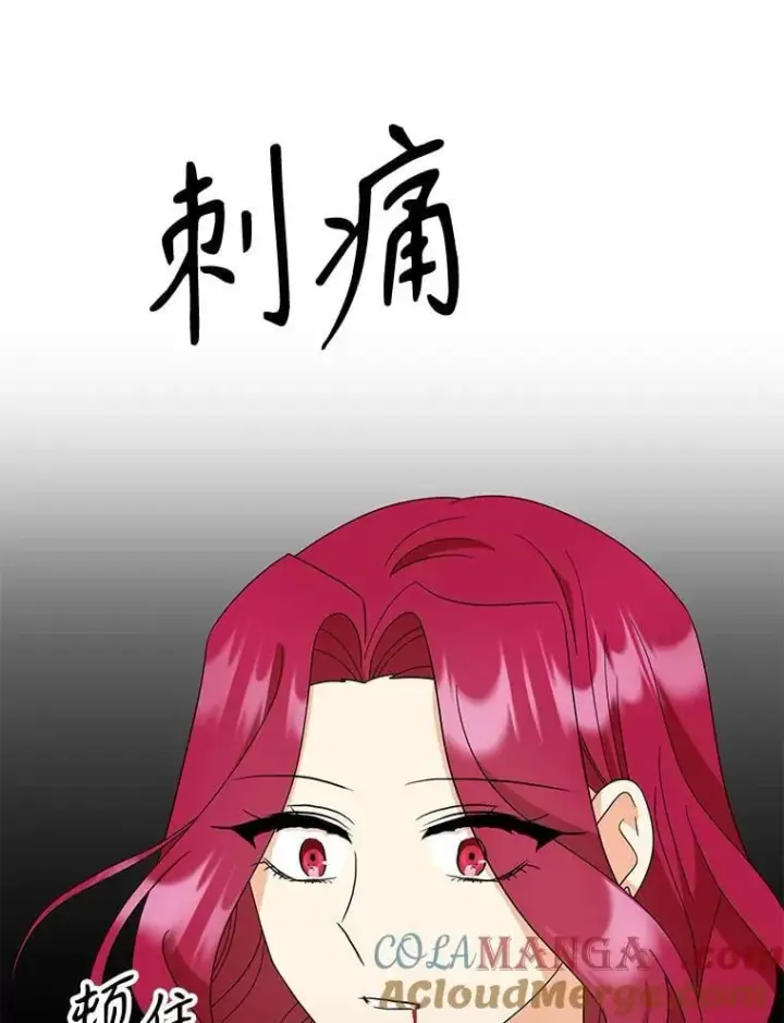 漫画《反派的继母》102.突生变故第82张图
